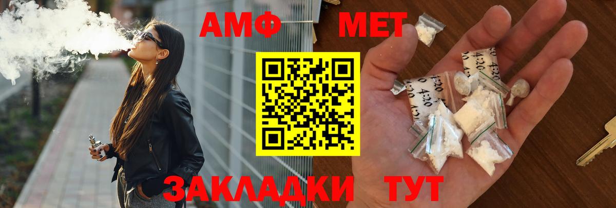 Amphetamine 98%  Amphetamine VHQ  Россия  Вход с VPN 