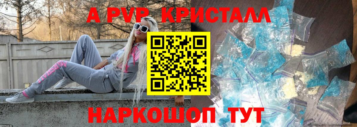 Россия  Alpha PVP мука  купить наркотики сайты  Вход с VPN  A-PVP СК  Alpha PVP СК КРИС 