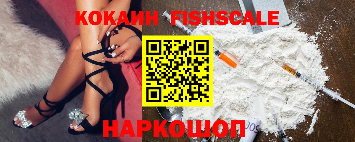 КОКАИН Колумбийский  Вход с VPN  Кокаин 99%  закладка  Россия  КОКАИН 