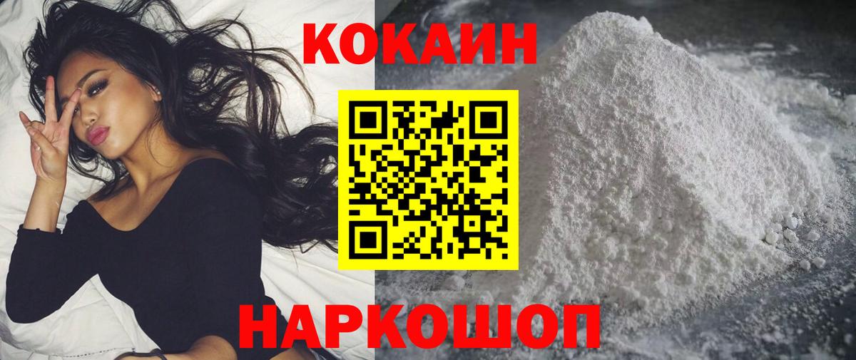 КОКАИН Перу Россия