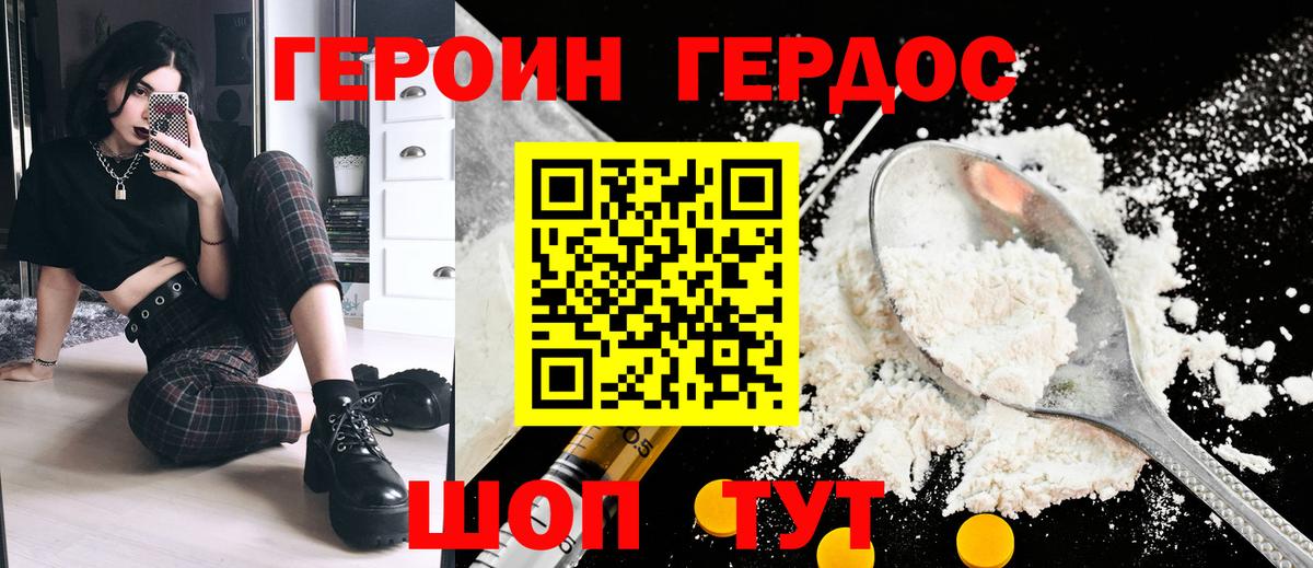 Героин гречка Россия