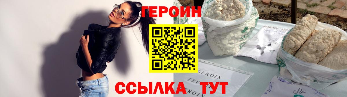 Россия  ГЕРОИН Heroin  ГЕРОИН  Вход с VPN 