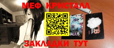стаф Абинск