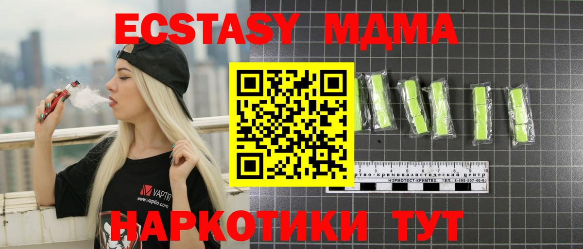 Россия  MDMA кристаллы  МДМА  Вход с VPN  МДМА VHQ 