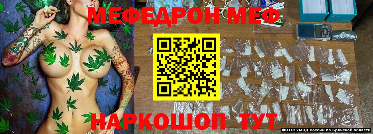 Мяу-Мяу Россия
