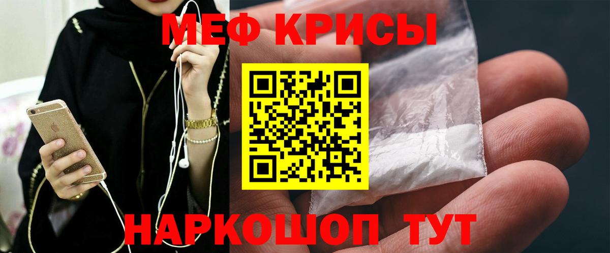 Меф mephedrone  Вход с VPN  Меф  Россия 