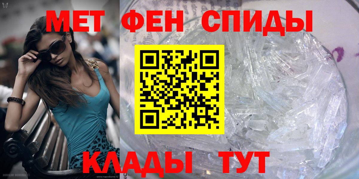 Первитин пудра Россия