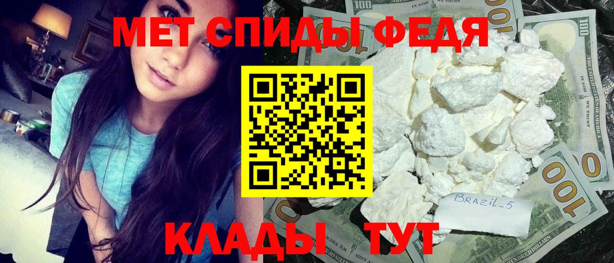 Метамфетамин мет  Вход с VPN  Россия 