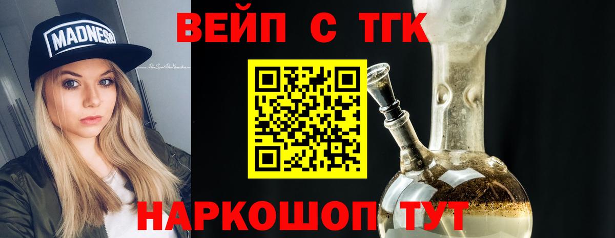 Дистиллят ТГК THC oil Россия