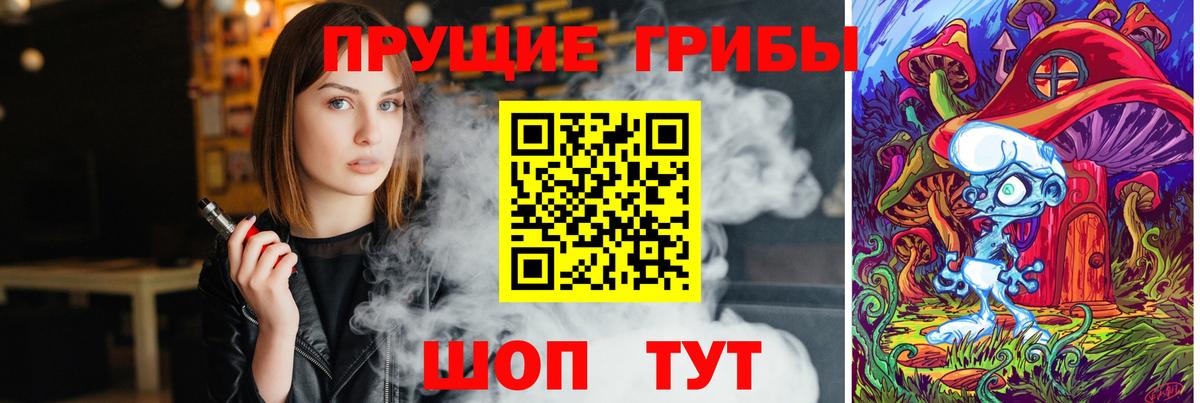 Псилоцибиновые грибы ЛСД Россия